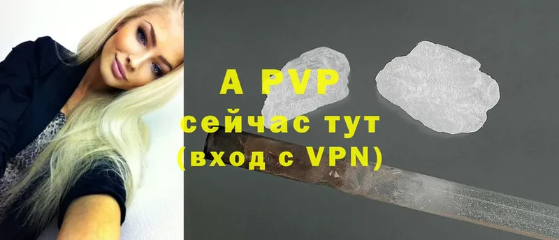 сколько стоит  Кимовск  APVP кристаллы 