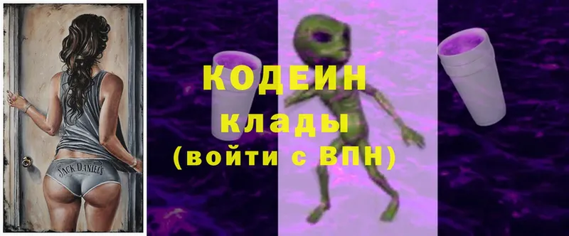 наркотики  Кимовск  hydra маркетплейс  Codein Purple Drank 